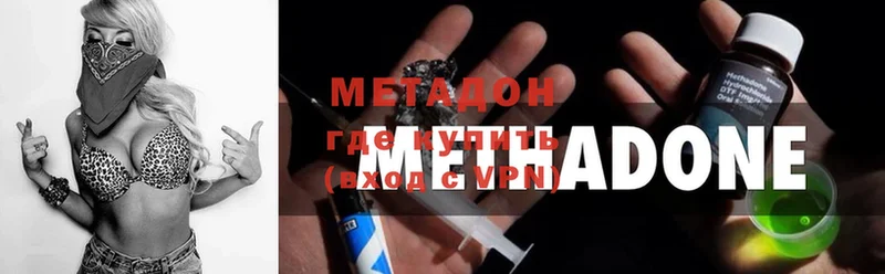 Метадон methadone  сколько стоит  Неман 